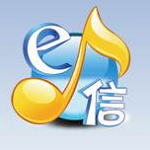 湖北e信mac客戶端下載 2013 官方版 