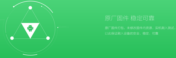 優(yōu)優(yōu)刷機助手下載 v1.4.0 官方版圖3