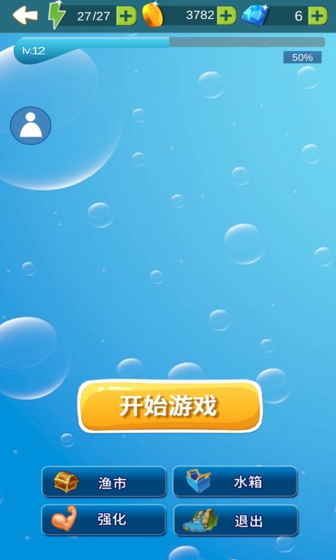 釣魚大冒險(xiǎn)下載 v2.1 安卓版圖2