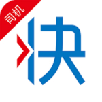 快貨運(yùn)司機(jī)版 v4.4.9 安卓版 