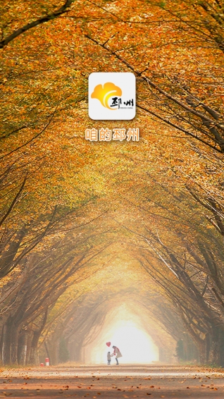 咱的邳州下載 v1.6 安卓版圖4