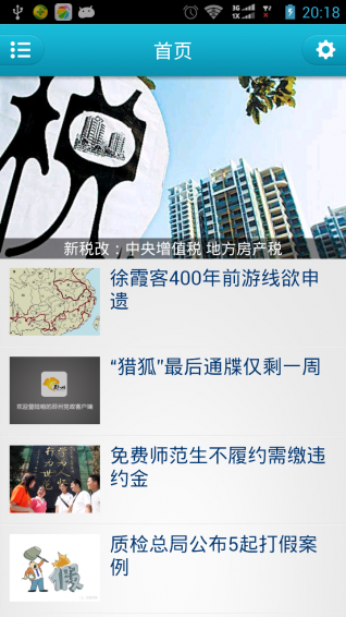 咱的邳州下載 v1.6 安卓版圖1