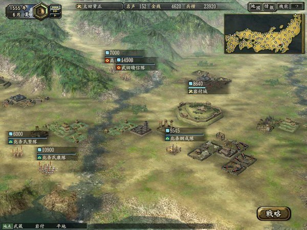 信長(zhǎng)之野望12