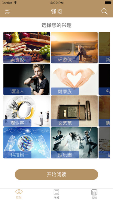 休閑雜志app v8.4.3 iphone版圖2