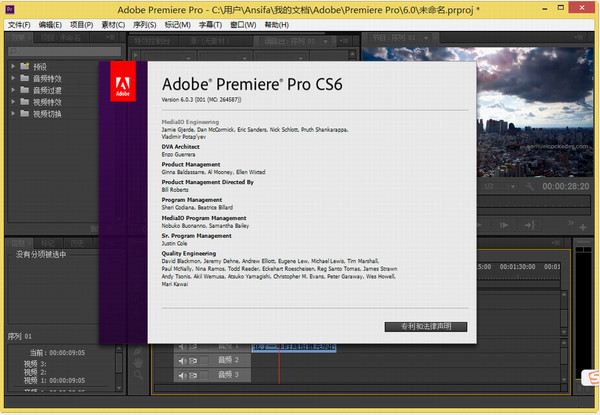 Adobe Premiere Pro CS6 官方破解版圖1