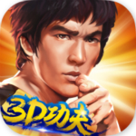 功夫全明星 v3.0.0 安卓版 
