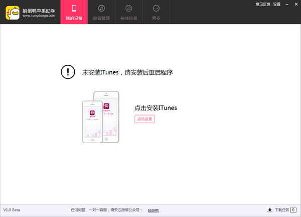 蘋果助手躺倒鴨