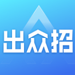 出眾招app v1.0 安卓版 