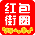 紅包街圈 v1.2.0 安卓版 