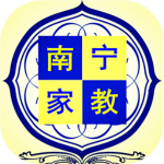 南寧家教下載 v2.0.3 安卓版 