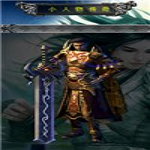 小人物傳奇金幣修改器+1 綠色免費版 