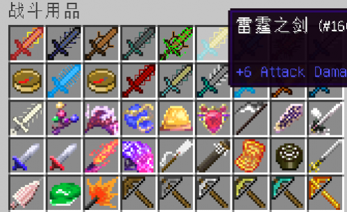 我的世界1.6.2大型整合包中文版71mod 綠色版圖4