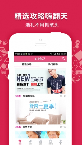 任性點(diǎn) v1.3.6 安卓版圖2