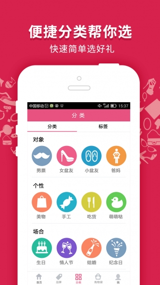 任性點(diǎn) v1.3.6 安卓版圖3