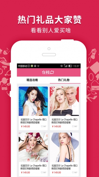 任性點(diǎn) v1.3.6 安卓版圖5