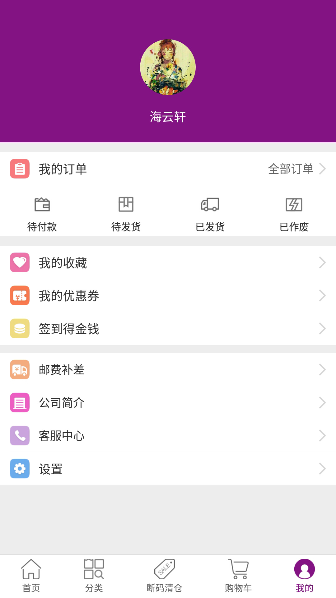夢(mèng)浣家紡app下載 v1.0 安卓版圖3