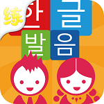 天天練韓語下載 v8.0 安卓版 