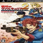 psp戰(zhàn)場(chǎng)女武神2 中文版 