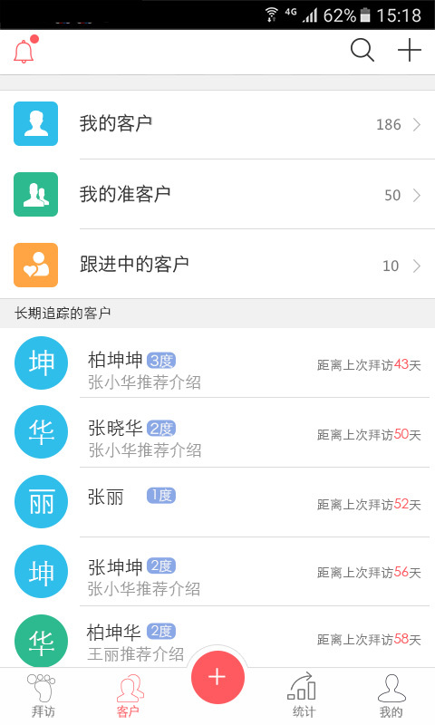保秘書 v2.6.1 安卓版圖3