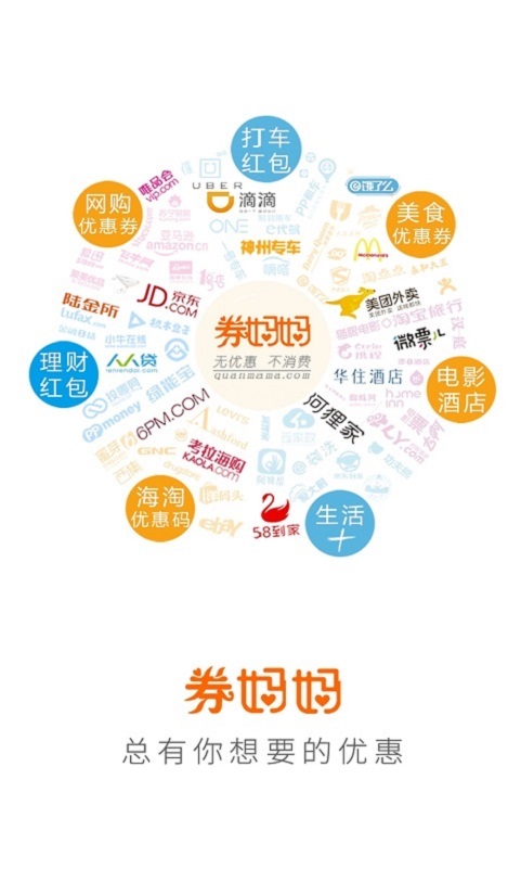 券媽媽app v5.3.6 安卓版圖4