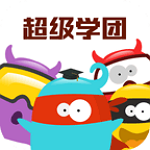 超級(jí)學(xué)團(tuán) v3.7.2 安卓最新版 
