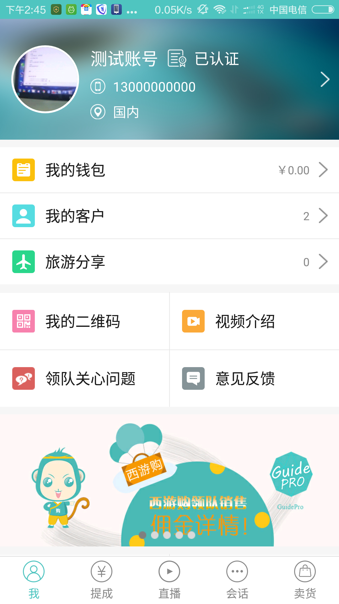 旅優(yōu)導游下載 v1.5.0 安卓版圖1