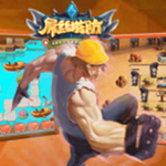 屌絲塔防 v1.0.0 安卓版 