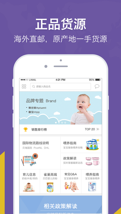 洋姑媽app V1.0.1 iPhone版圖1