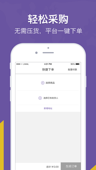 洋姑媽app V1.0.1 iPhone版圖2