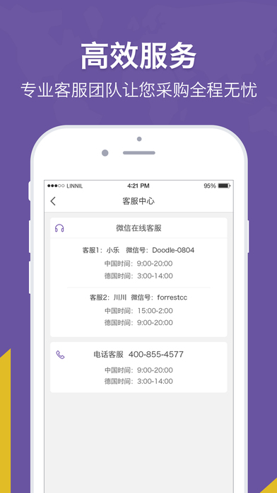 洋姑媽app V1.0.1 iPhone版圖4