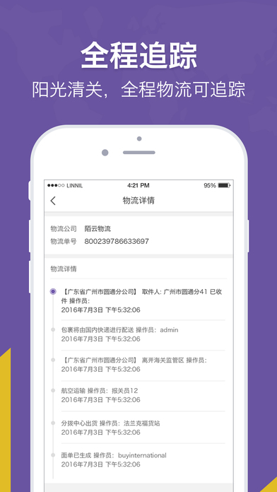 洋姑媽app V1.0.1 iPhone版圖3