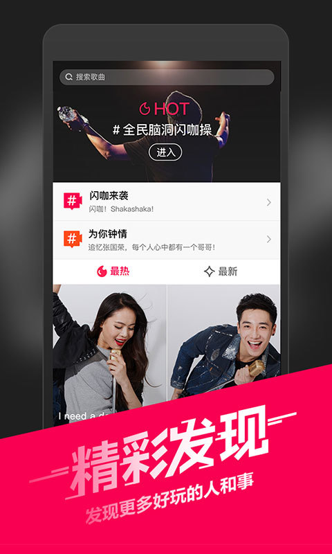 TuneShell下載 v3.5.5 安卓版圖1