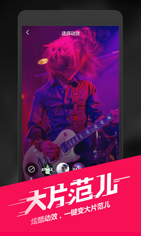 TuneShell下載 v3.5.5 安卓版圖3