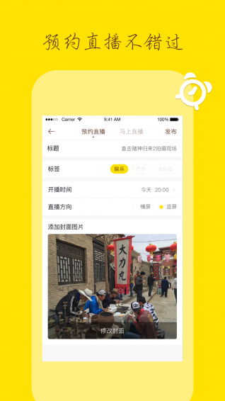 小熊直播下載 v1.2.2 安卓版圖1