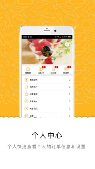 愛品味下載 v2.1.2 安卓版圖2