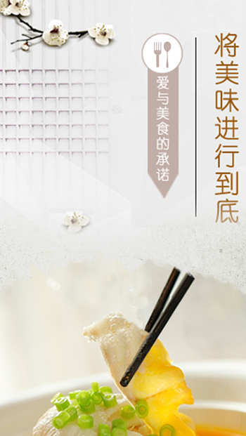 愛品味下載 v2.1.2 安卓版圖4