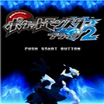 口袋妖怪黑2 中文版 