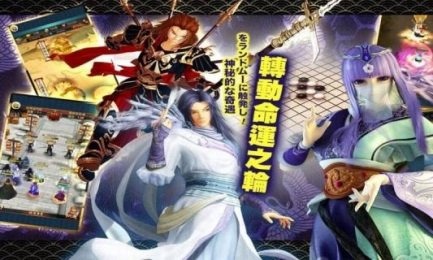 戰(zhàn)國陰陽師手游