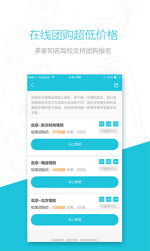 bili學(xué)車app
