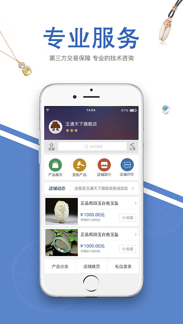玉通行app