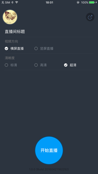 戰(zhàn)旗主播工具