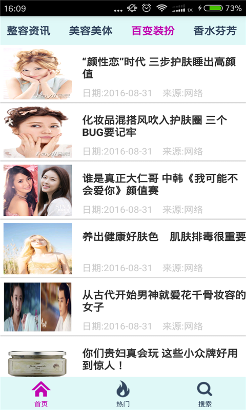 整形專(zhuān)家