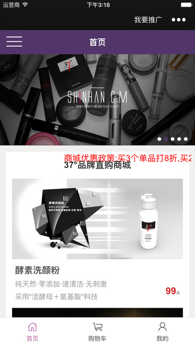 37°直購(gòu)商城