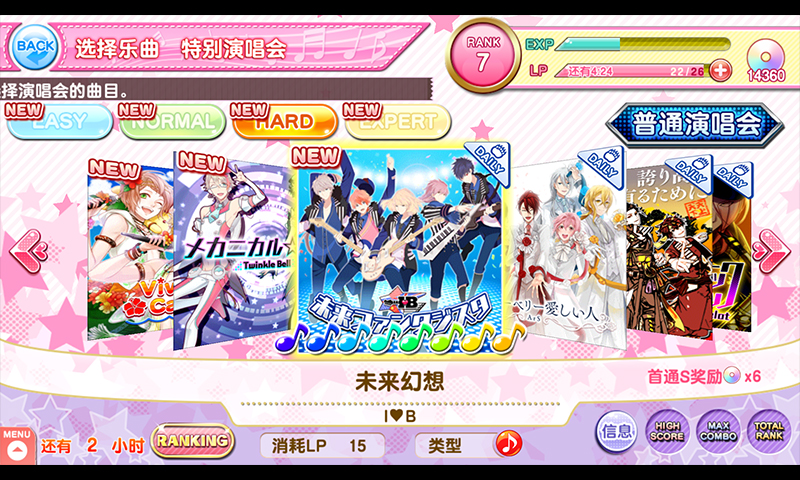 偶像進(jìn)行曲電腦版