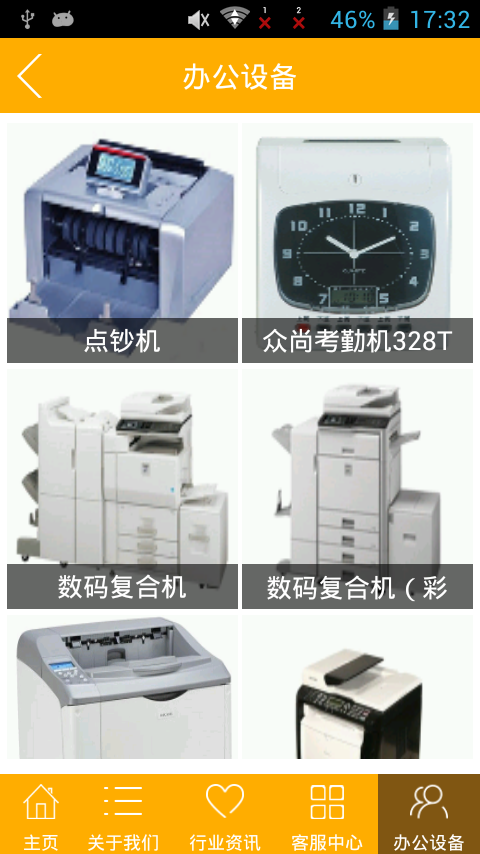 山東辦公品網(wǎng)