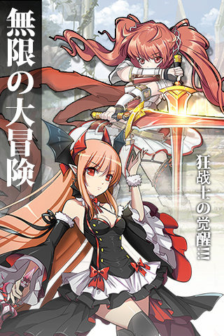 無盡大冒險 安卓