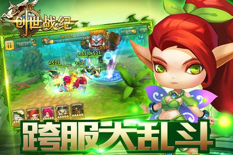 創(chuàng)世戰(zhàn)紀百度版