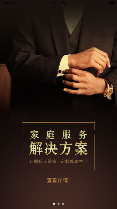 管家?guī)凸倬W(wǎng)下載