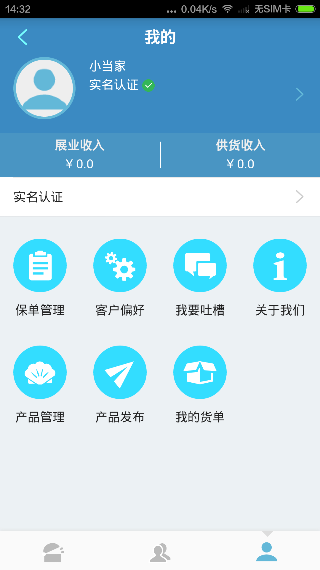 去哪兒保險(xiǎn)app