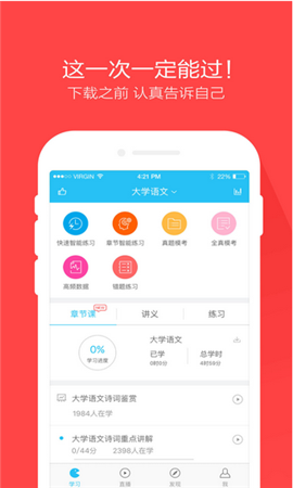 自考萬題庫下載